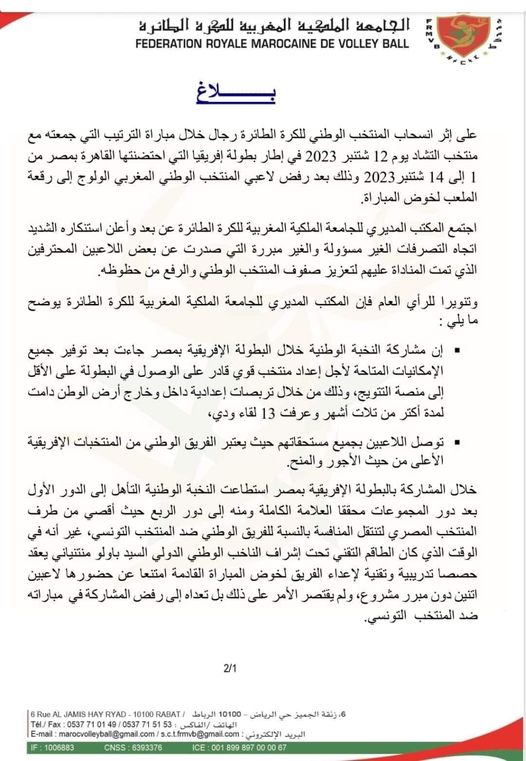 المغرب خط أحمر : يجب محاسبة بعض لاعبي المنتخب الوطني المغربي لكرة الطائرة بسبب الخيانة المغرب خط أحمر : يجب محاسبة بعض لاعبي المنتخب الوطني المغربي لكرة الطائرة بسبب الخيانة