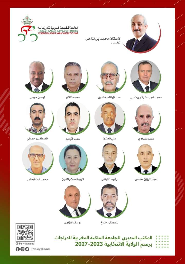 تجديد الثقة في بلماحي، وبالإجماع، رئيسا للجامعة الملكية المغربية للدراجات