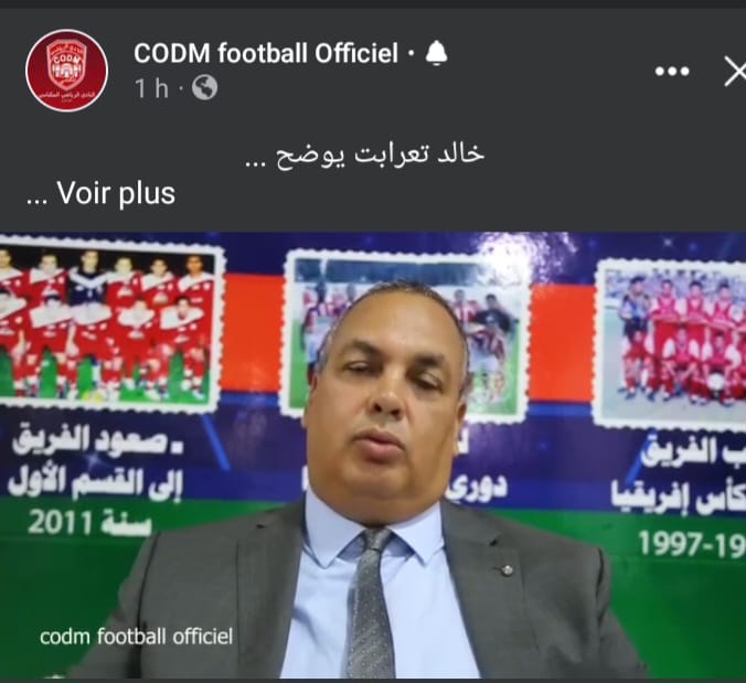 رئيس النادي المكناسي  يوضح وضعية الكوديم  القسم الاحترافي  الثاني يتطلب إمكانات كبيرة  دعم جماعة مكناس  سينعش خزينة  النادي