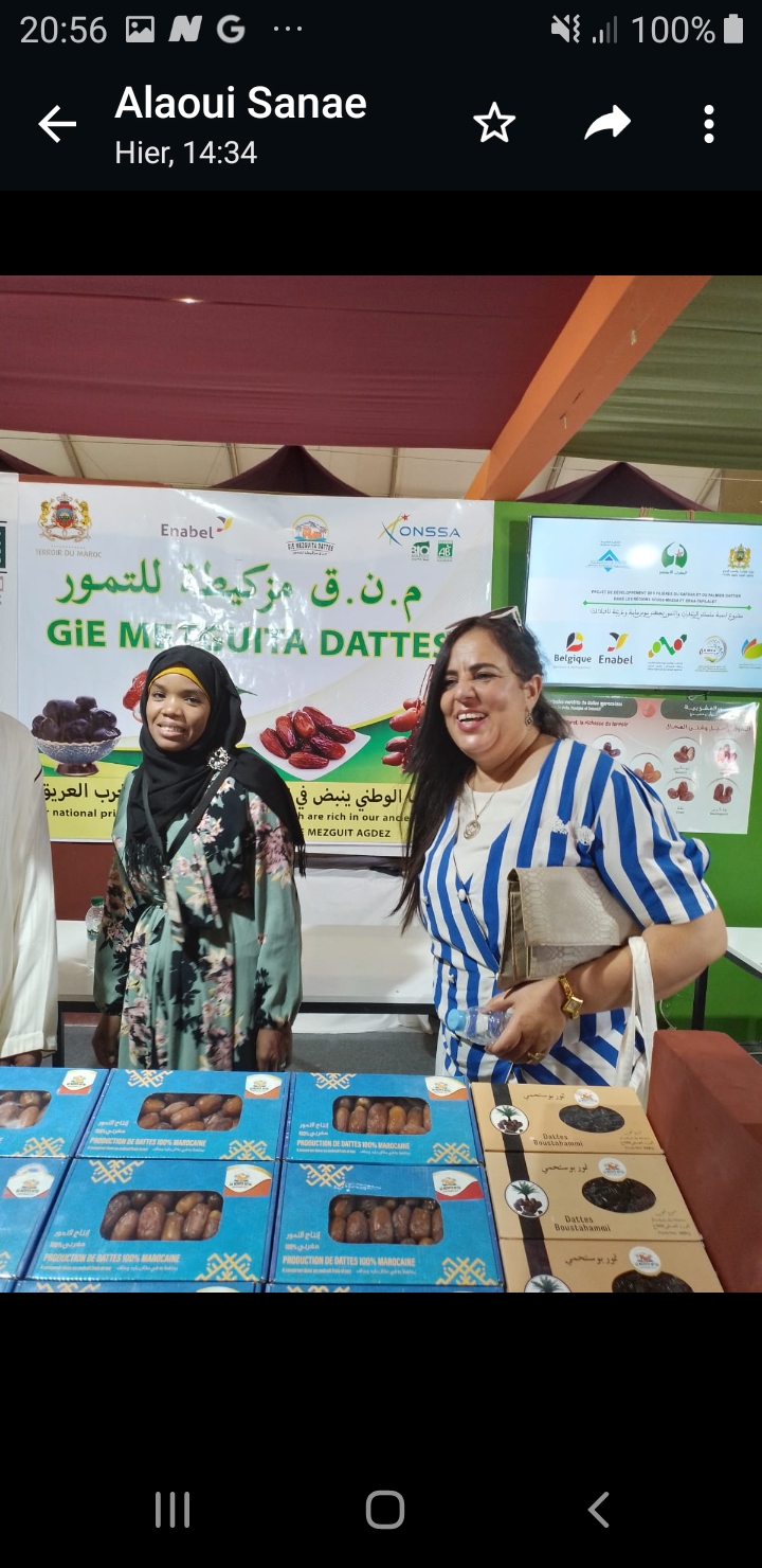 منتدى الاستثمار في سلسلة التمور على هامش الملتقى الدولي للتمر 2023 4 أكتوبر 2023 أرفود