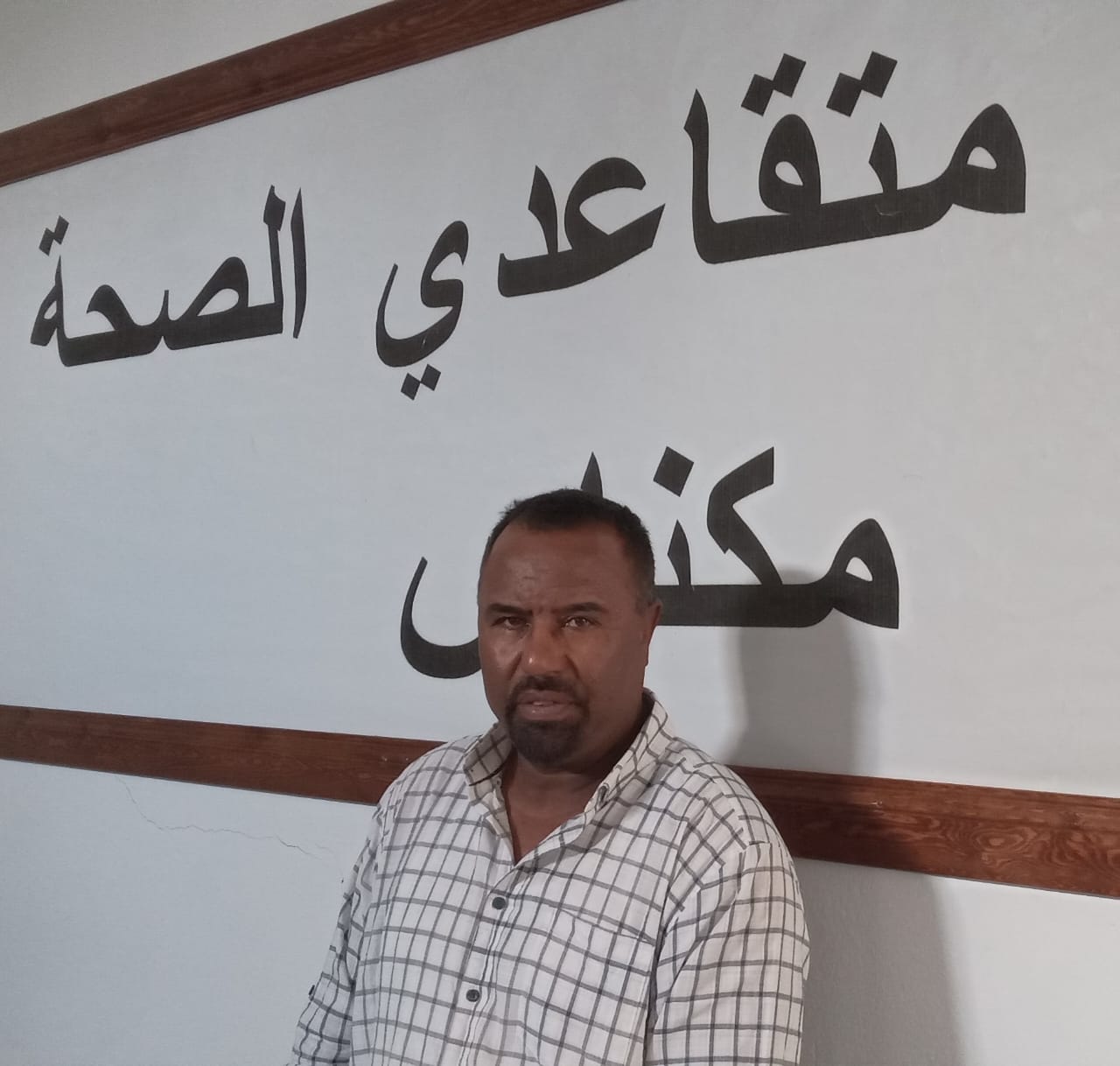 متقاعدوا الصحة بمكناس يتوافقون على مصطفى سعدان رئيسا جديدا للجمعية متقاعدوا الصحة بمكناس يتوافقون على مصطفى سعدان رئيسا جديدا للجمعية