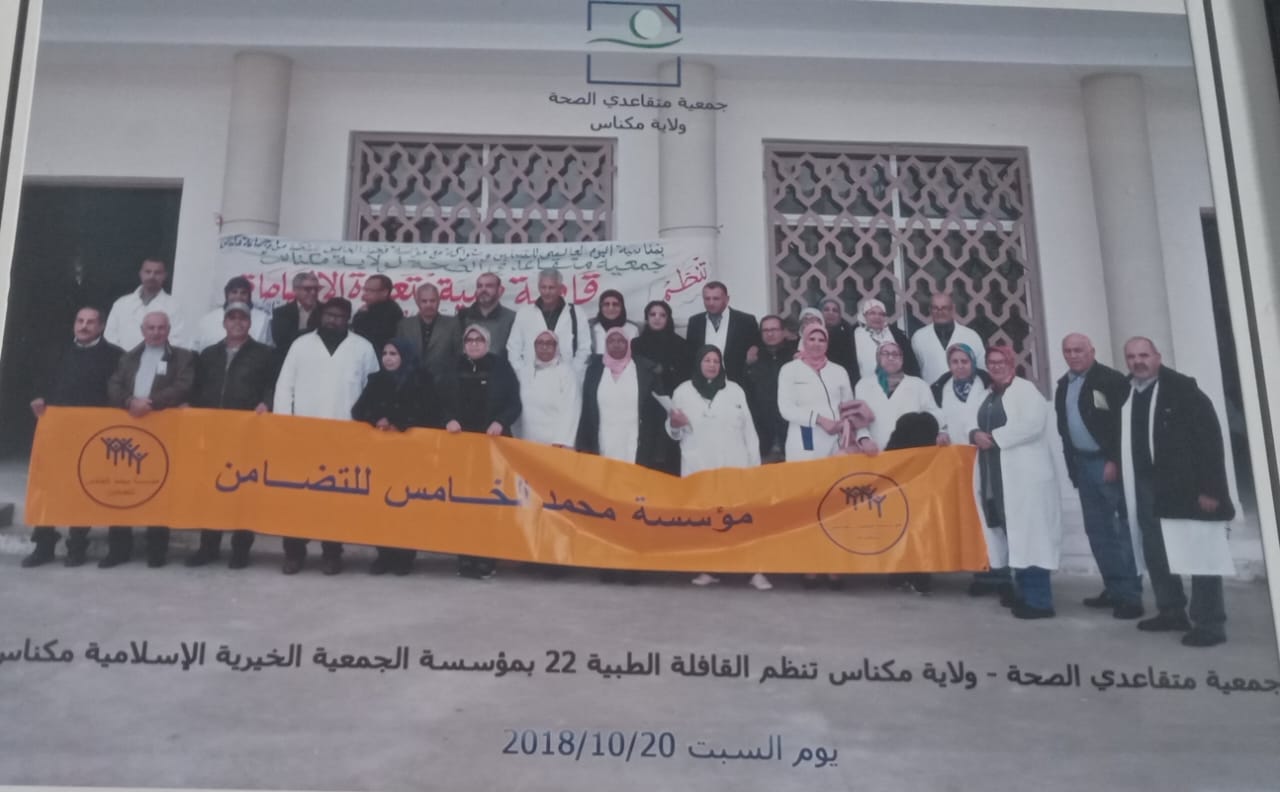 متقاعدوا الصحة بمكناس يتوافقون على مصطفى سعدان رئيسا جديدا للجمعية متقاعدوا الصحة بمكناس يتوافقون على مصطفى سعدان رئيسا جديدا للجمعية