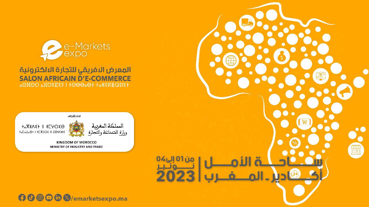 المعرض الإفريقي للتجارة الإلكترونية في دورته الثانية بأگادير
