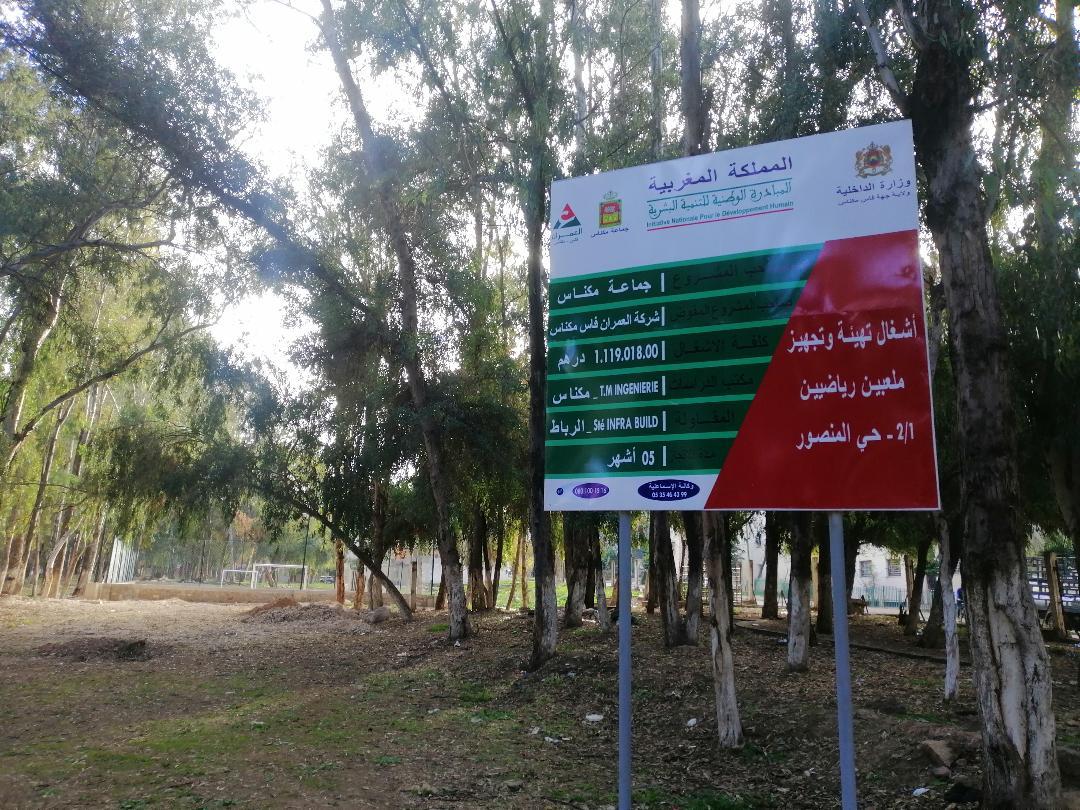 تمخض الجبل فولد فأرا عبارة تنطبق على انشاء ملعب القرب بحي المنصور بمكناس تمخض الجبل فولد فأرا عبارة تنطبق على انشاء ملعب القرب بحي المنصور بمكناس