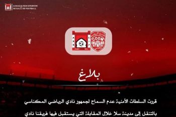 النادي المكناسي يواجه الجمعية السلاوية في الجولة السادسة والجماهير ممنوعة من التنقل مرة أخرى