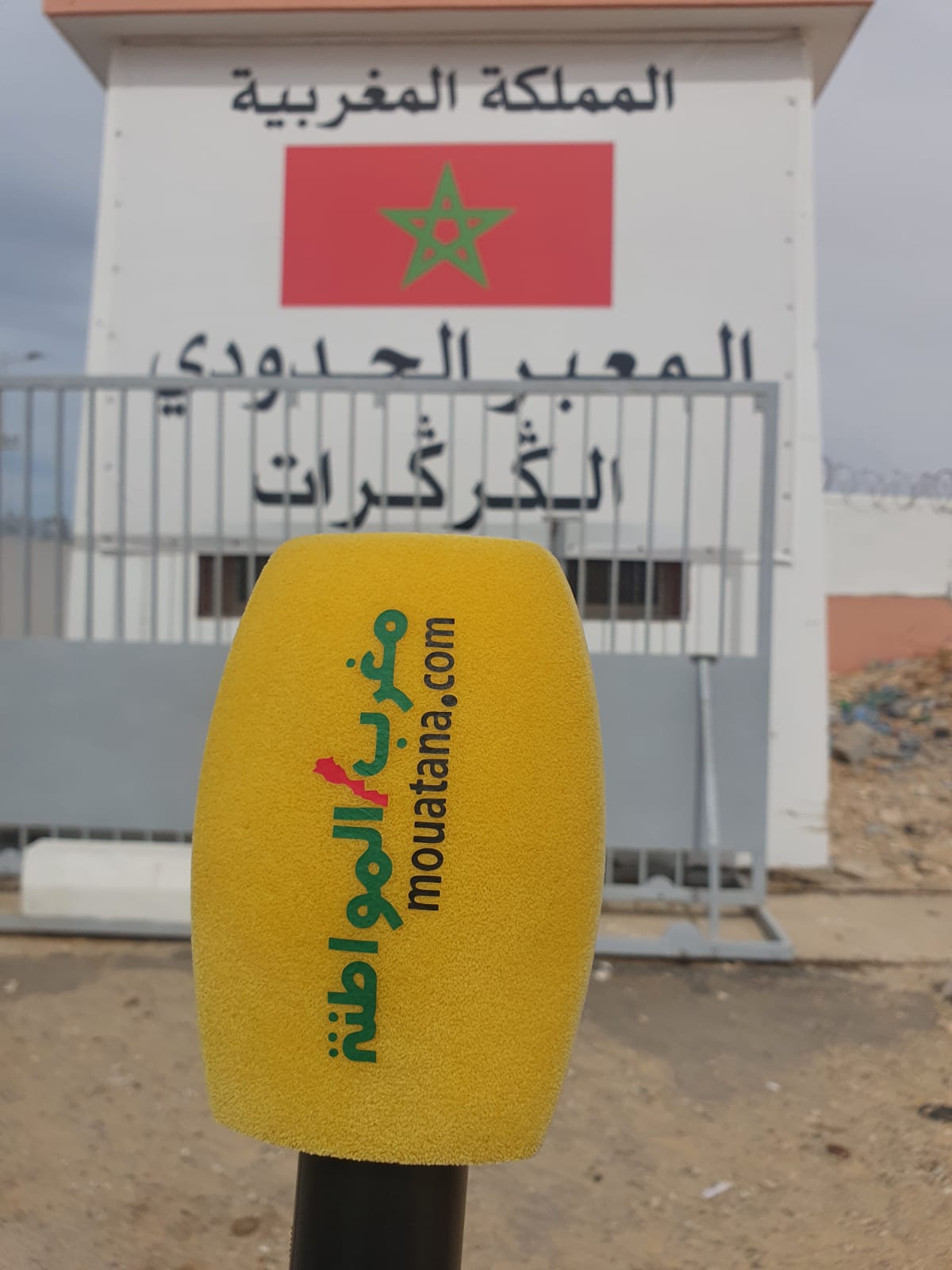 اختيار المغرب لاحتضان كأس العالم دليل على التطور الهائل الذي عرفه في شتى المجالات (الأمين العام للاتحاد من أجل المتوسط)