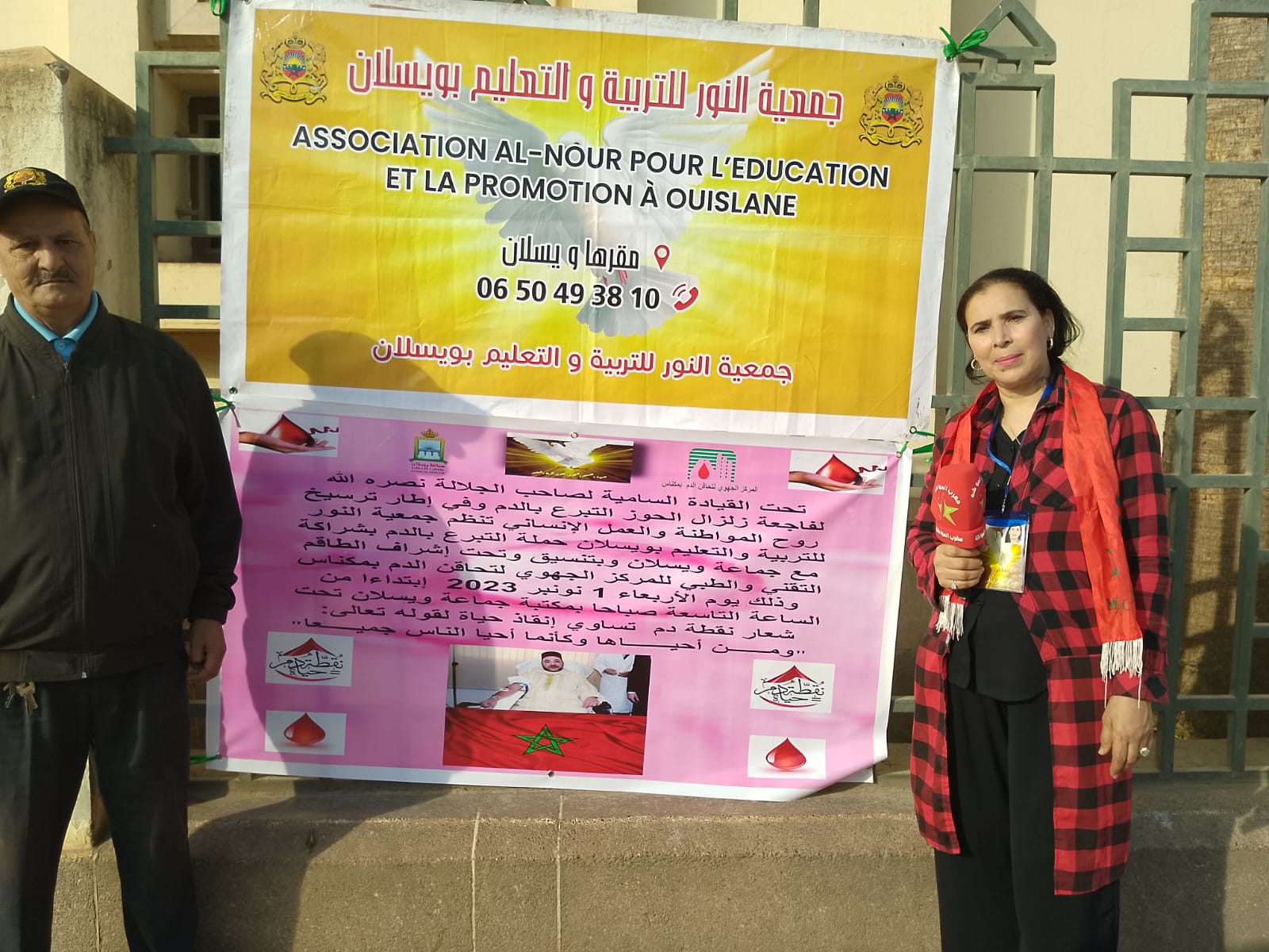 حملة للتبرع بالدم بجماعة ويسلان حملة للتبرع بالدم بجماعة ويسلان