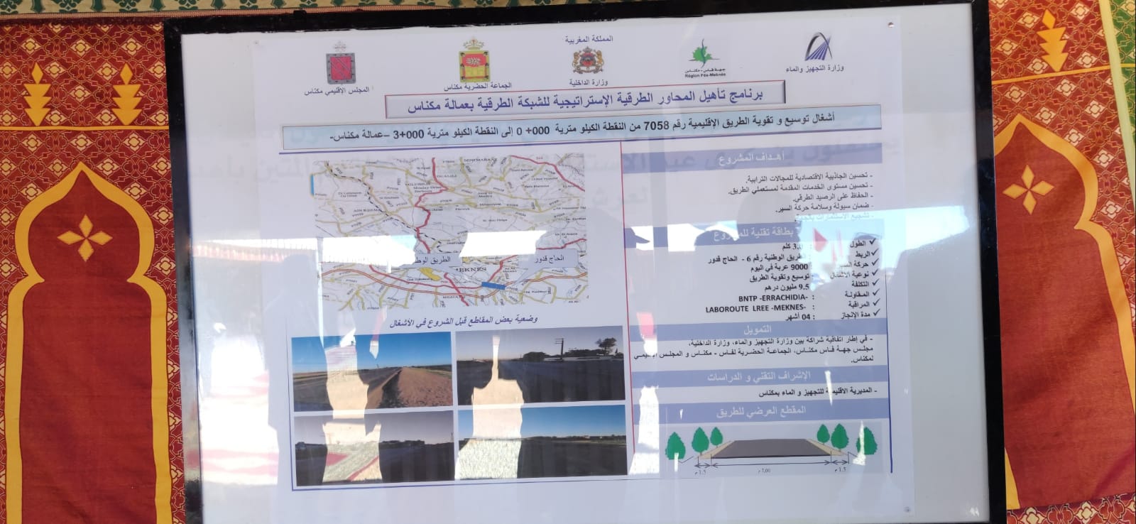 تدشين واعطاء انطلاقة لعدد من المشاريع ذات البعد الرياضي والثقافي  والاجتماعي.. بعمالة مكناس