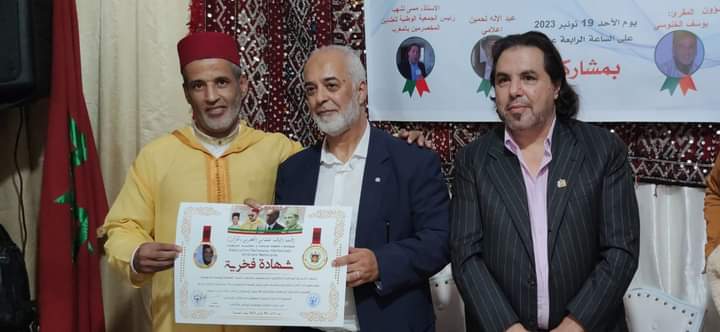 الجمعية الوطنية للعشابين المخضرمين بالمغرب تنظم حفلا بهيجا بمناسبة الذكرى 48 للمسيرة الخضراء،والذكرى68 لعيد الاستقلال المجيد بويسلان.