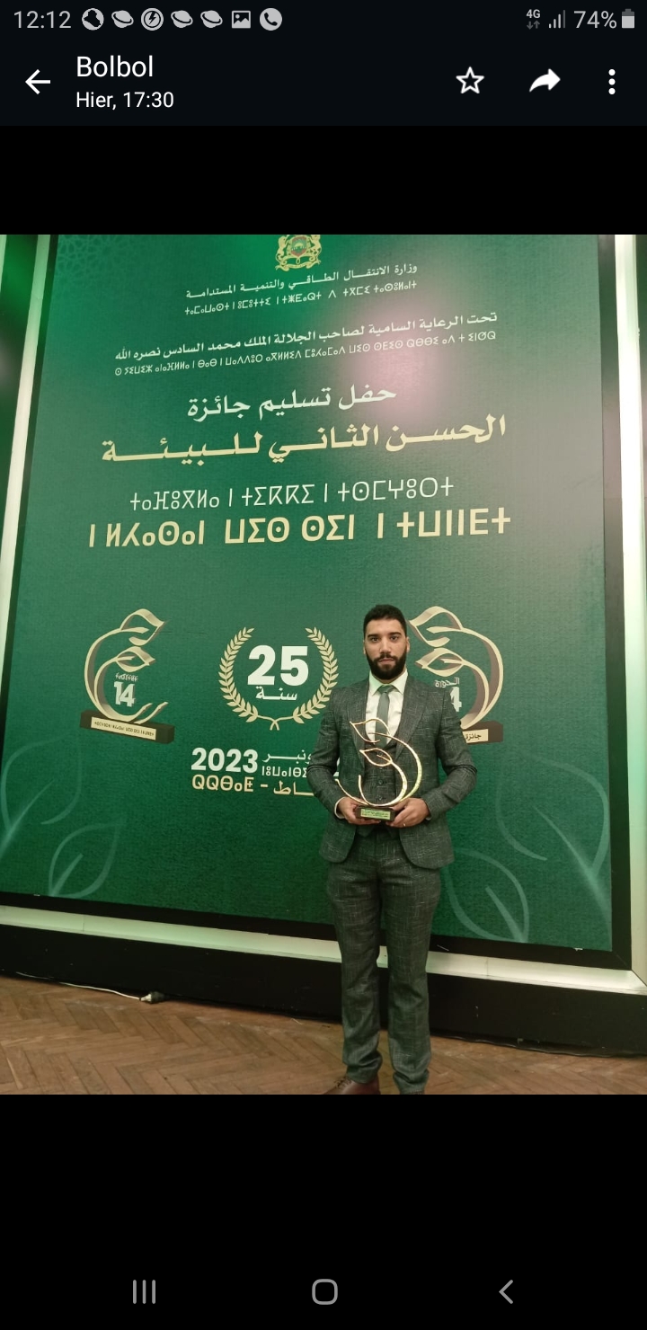 جائزة الحسن الثاني للبيئة تميز على الصعيد الوطني لإطار تربوي بالمدرسة العليا للأساتذة بمكناس جائزة الحسن الثاني للبيئة تميز على الصعيد الوطني لإطار تربوي بالمدرسة العليا للأساتذة بمكناس