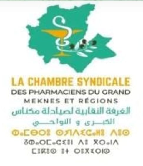 وقفة تضامية مع الشعب الفلسطيني في الساحة الإدارية بمكناس نظمها اتحاد الأطر الصحية بمكناس و النواحي وقفة تضامية مع الشعب الفلسطيني في الساحة الإدارية بمكناس نظمها اتحاد الأطر الصحية بمكناس و النواحي