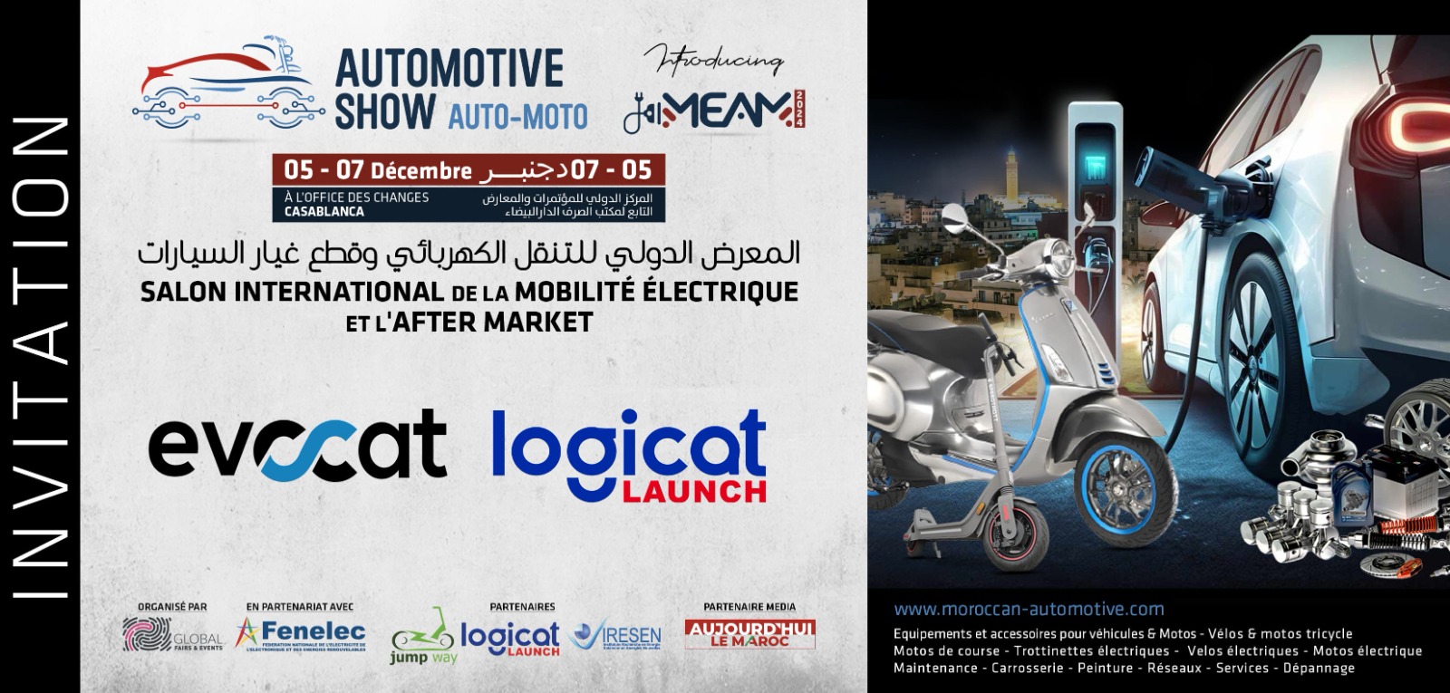 المعرض الدولي للتنقل الكهربائي و قطع غيار السيارات 