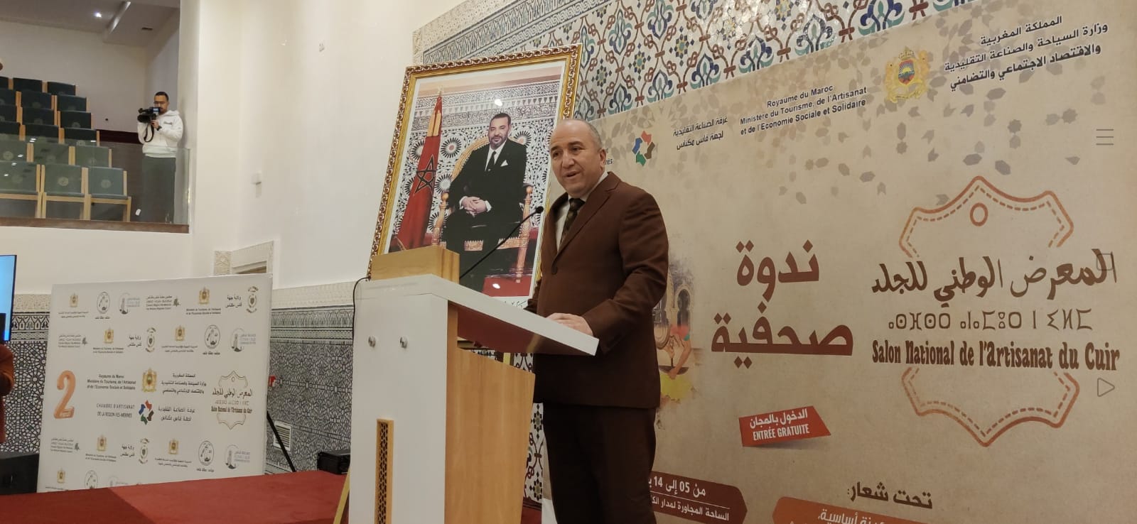 ندوة صحفية بفاس لتسليط الضوء على الدورة الثانية من المعرض الوطني للجلد المنظم ما بين 5 و 14 يناير الجاري ندوة صحفية بفاس لتسليط الضوء على الدورة الثانية من المعرض الوطني للجلد المنظم ما بين 5 و 14 يناير الجاري