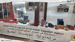 والي جهة فاس مكناس سعيد زنيبر ورئيس غرفة الصناعة التقليدية لجهة فاس مكناس الاستاد عبدالمالك البوطيين يفتتحان النسخة الثانية لمعرض الجلد المنظم بمدينة فاس والي جهة فاس مكناس سعيد زنيبر ورئيس غرفة الصناعة التقليدية لجهة فاس مكناس الاستاد عبدالمالك البوطيين يفتتحان النسخة الثانية لمعرض الجلد المنظم بمدينة فاس