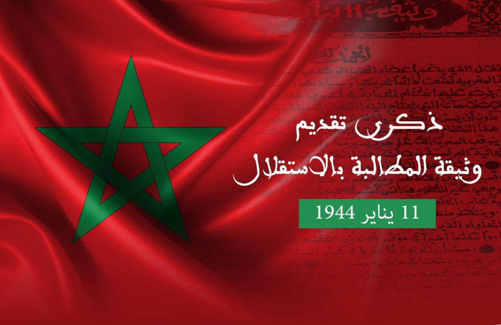 ذكرى تقديم وثيقة المطالبة بالاستقلال .. صفحة مشرقة ومنعطف حاسم في مسار الكفاح الوطني