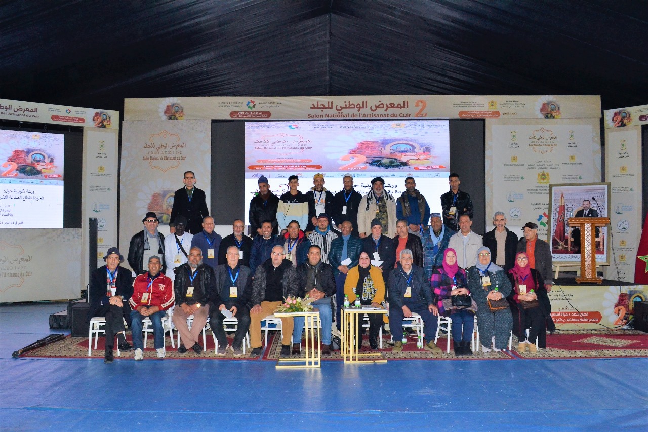 توصيات المعرض الوطني للجلد في نسخته الثانية.