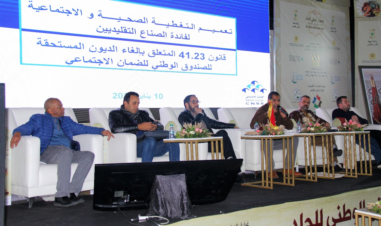 توصيات المعرض الوطني للجلد في نسخته الثانية. توصيات المعرض الوطني للجلد في نسخته الثانية.