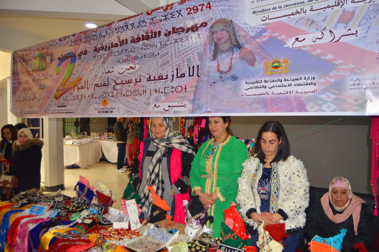 انطلاق مهرجان الثقافة الأمازيغية بالخميسات في نسخته الثانية. انطلاق مهرجان الثقافة الأمازيغية بالخميسات في نسخته الثانية.