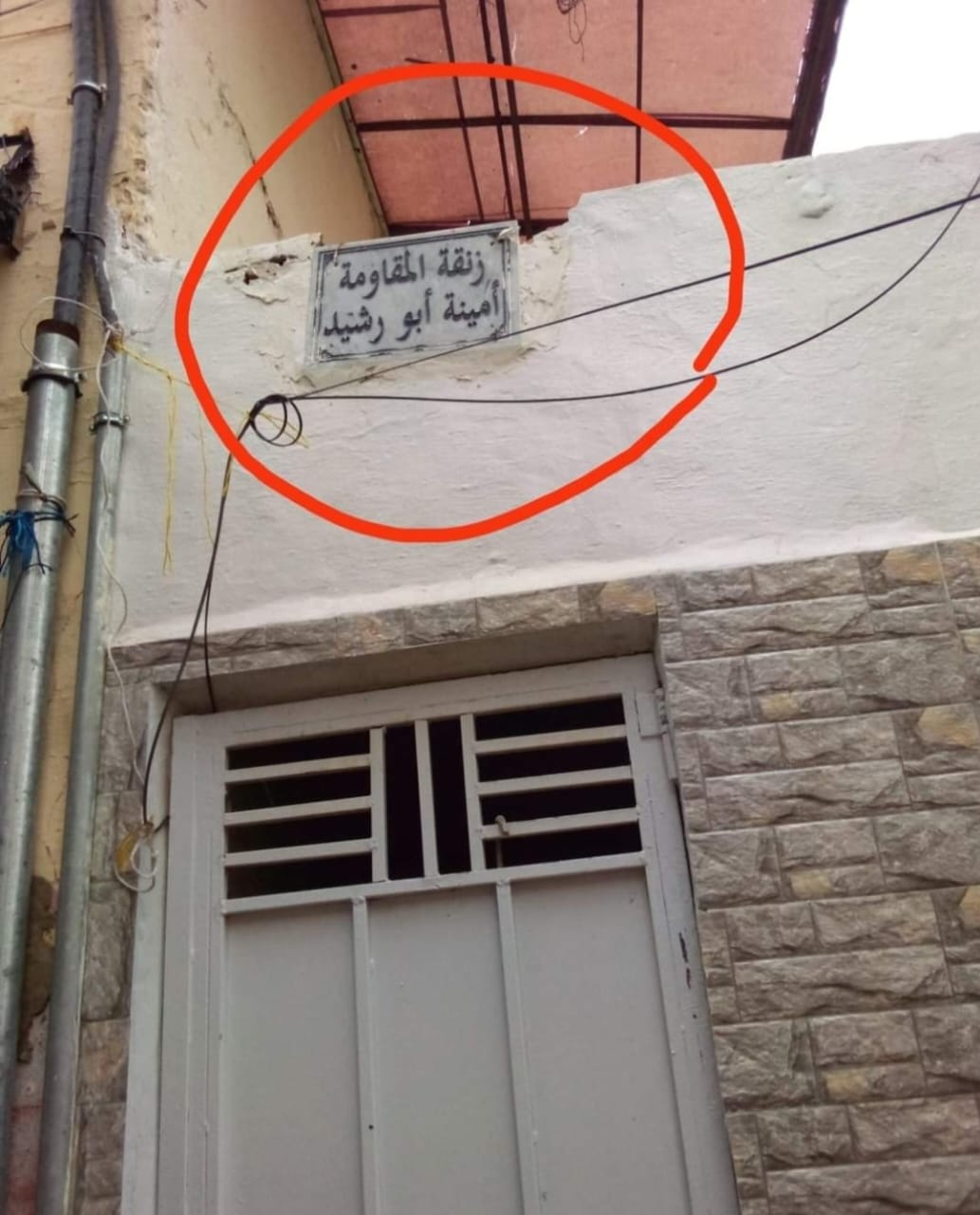 أية قيمة اعتبارية في لوحة تُشْبِهُ شواهد القبور لتخليد تاريخ المقاومة أمينة أبو رشيد؟