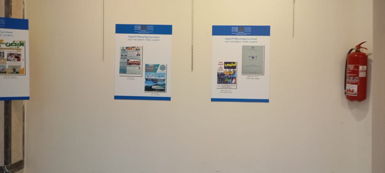 المديرية الإقليمية للتواصل بمكناس تنظم معرضا للصور يوثق لمسار ترسيخ الثقافة الامازيغية كمكون رسمي للهوية المغربية المديرية الإقليمية للتواصل بمكناس تنظم معرضا للصور يوثق لمسار ترسيخ الثقافة الامازيغية كمكون رسمي للهوية المغربية