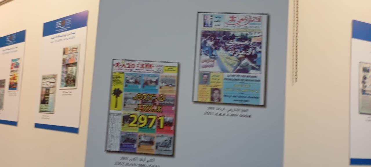 المديرية الإقليمية للتواصل بمكناس تنظم معرضا للصور يوثق لمسار ترسيخ الثقافة الامازيغية كمكون رسمي للهوية المغربية المديرية الإقليمية للتواصل بمكناس تنظم معرضا للصور يوثق لمسار ترسيخ الثقافة الامازيغية كمكون رسمي للهوية المغربية