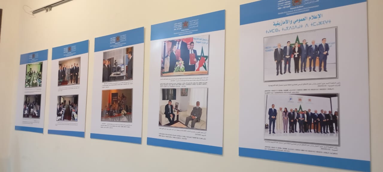 المديرية الإقليمية للتواصل بمكناس تنظم معرضا للصور يوثق لمسار ترسيخ الثقافة الامازيغية كمكون رسمي للهوية المغربية المديرية الإقليمية للتواصل بمكناس تنظم معرضا للصور يوثق لمسار ترسيخ الثقافة الامازيغية كمكون رسمي للهوية المغربية