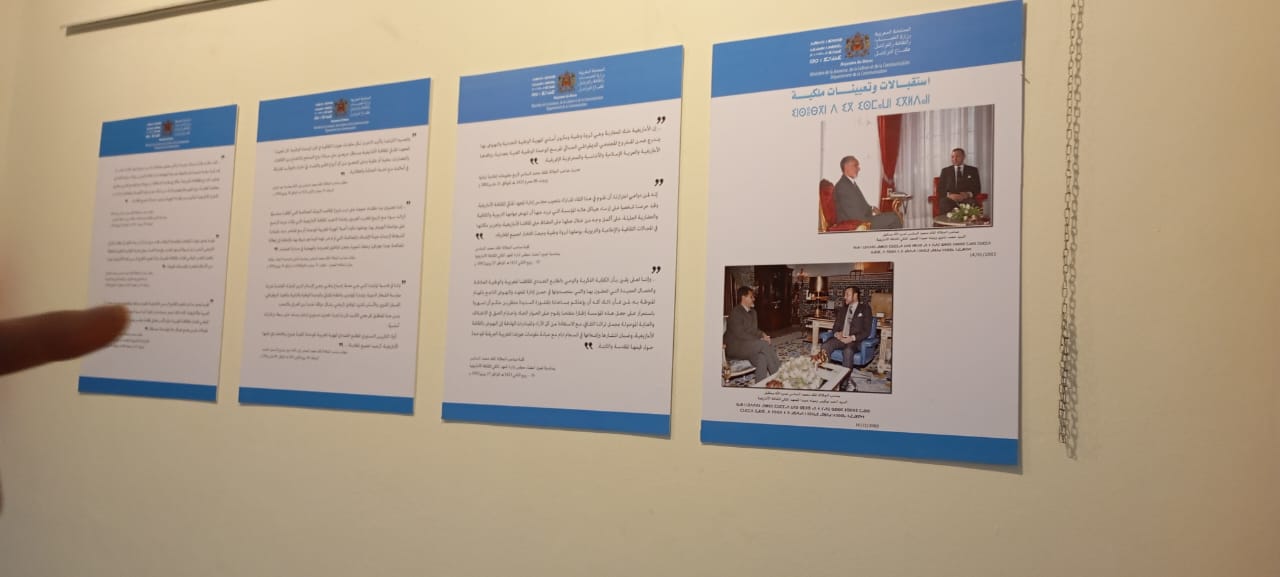 المديرية الإقليمية للتواصل بمكناس تنظم معرضا للصور يوثق لمسار ترسيخ الثقافة الامازيغية كمكون رسمي للهوية المغربية المديرية الإقليمية للتواصل بمكناس تنظم معرضا للصور يوثق لمسار ترسيخ الثقافة الامازيغية كمكون رسمي للهوية المغربية