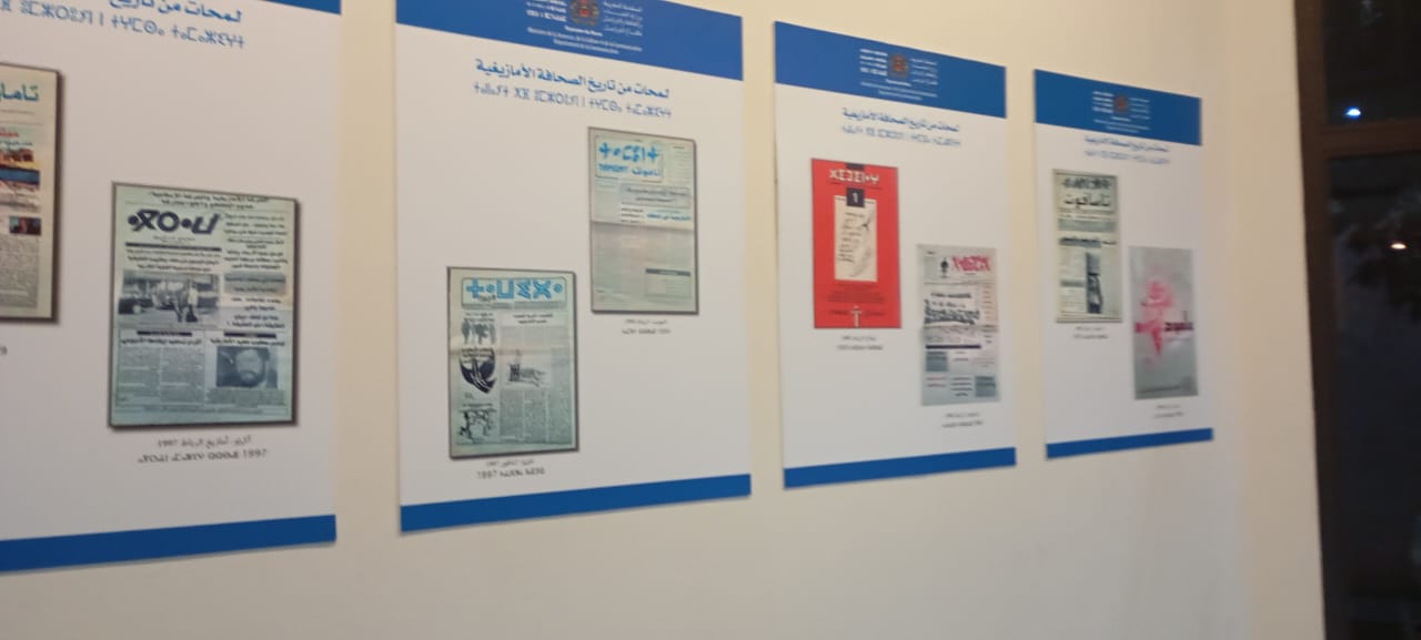 المديرية الإقليمية للتواصل بمكناس تنظم معرضا للصور يوثق لمسار ترسيخ الثقافة الامازيغية كمكون رسمي للهوية المغربية المديرية الإقليمية للتواصل بمكناس تنظم معرضا للصور يوثق لمسار ترسيخ الثقافة الامازيغية كمكون رسمي للهوية المغربية