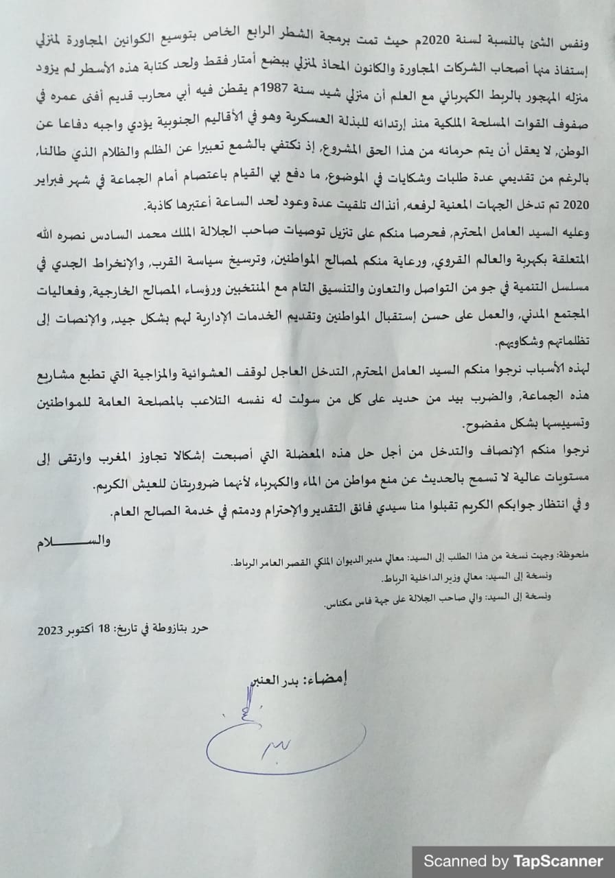 تازوطة: إقصاء يدفع بدر العنبر إلى الإعتصام المفتوح لليوم الثامن، هل زود الرئيس مشاروعه بالكهرباء وتجاهل منزل جندي متقاعد...؟!