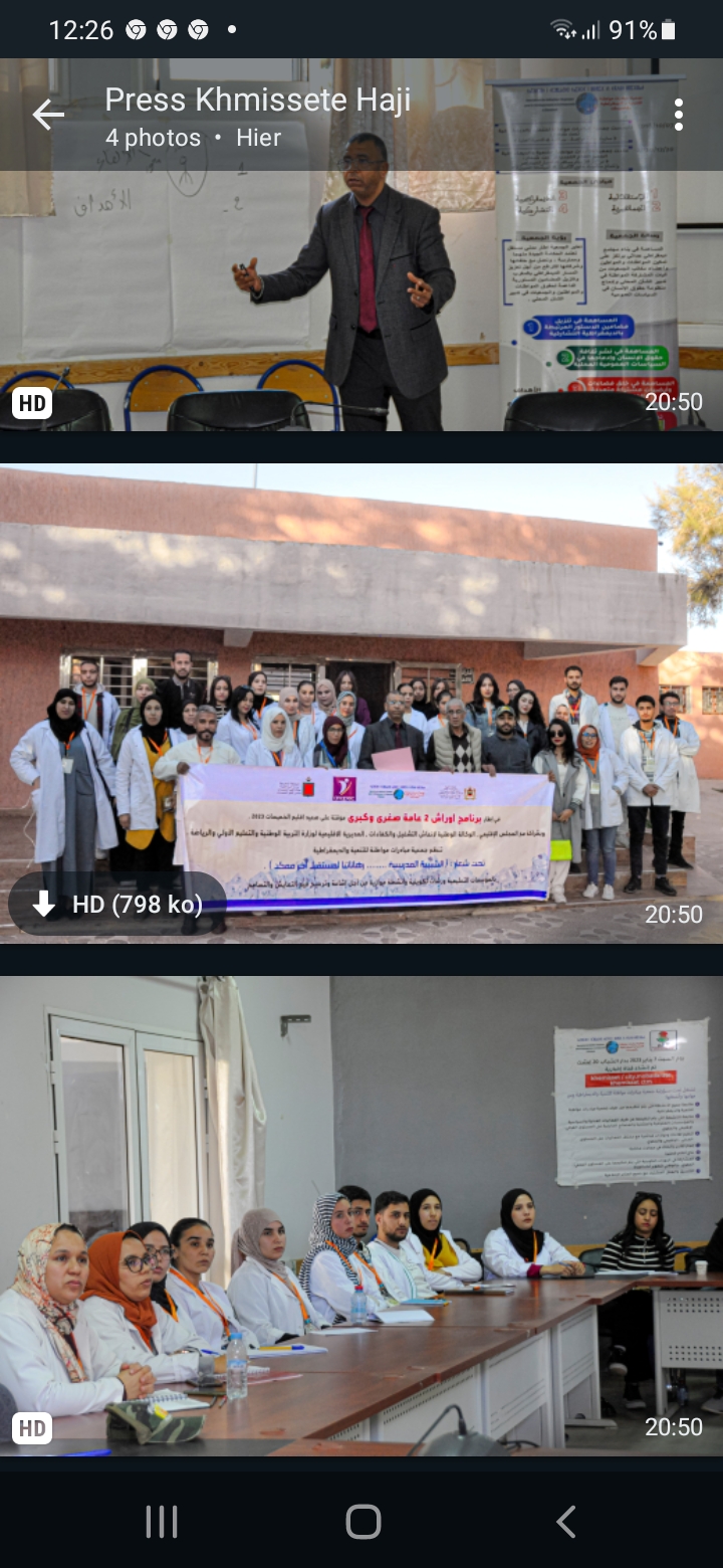 الخميسات.. جمعية 