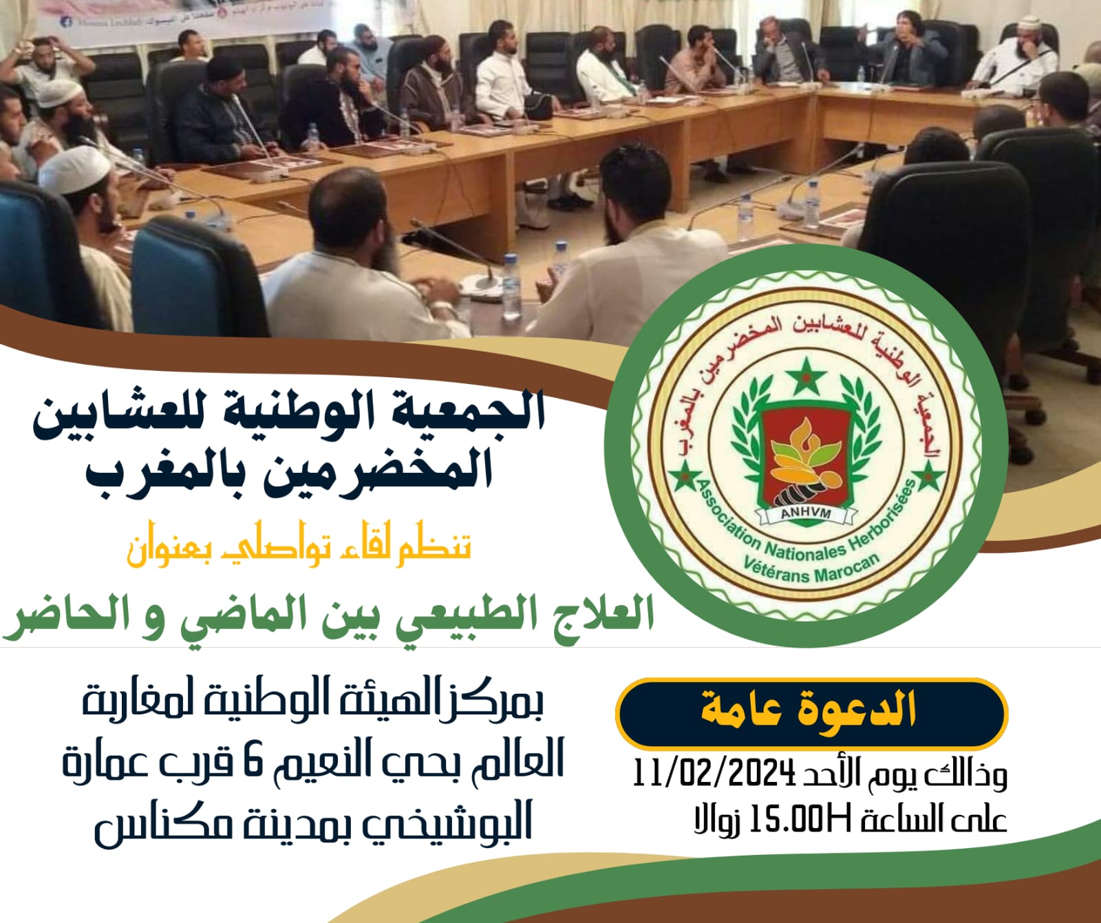 ندوة علمية حول العلاج الطبيعي بين الماضي و الحاضر للخبير موسى لشهب