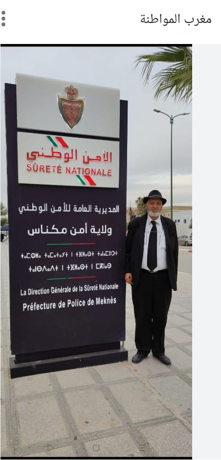 الحاج الصديق الطرشولي والي أمن مدينة مكناس