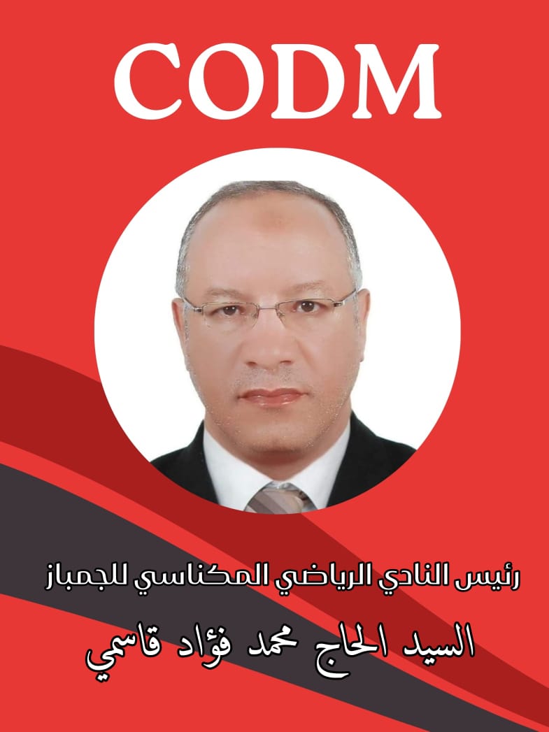 فوز النادي الرياضي المكناسي للجمباز الفني على الأجهزة بالمرتبة الأولى في البطولة الجهوية للشمال. فوز النادي الرياضي المكناسي للجمباز الفني على الأجهزة بالمرتبة الأولى في البطولة الجهوية للشمال.