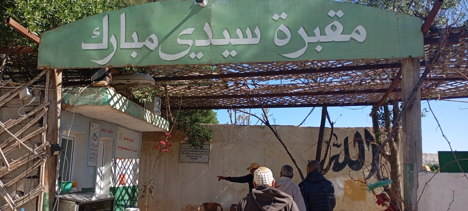 اسرة الصحة  تودع  أول طبيب إنعاش وتخدير بفاس، الى متواه الأخير الدكتور الحجازي عبد الرحيم