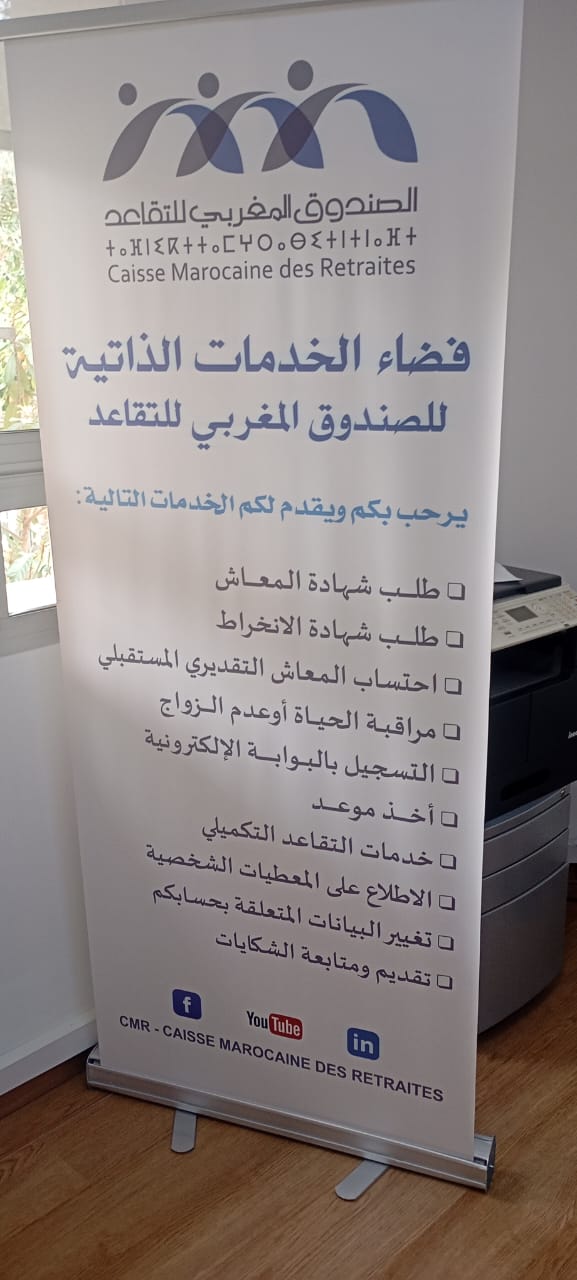 في افق تعميق التعاون المتبادل متقاعدوا الصحة بمكناس يوطدون علاقتهم مع مندوبية الصندوق المغربي للتقاعد بجهة فاس مكناس في افق تعميق التعاون المتبادل متقاعدوا الصحة بمكناس يوطدون علاقتهم مع مندوبية الصندوق المغربي للتقاعد بجهة فاس مكناس