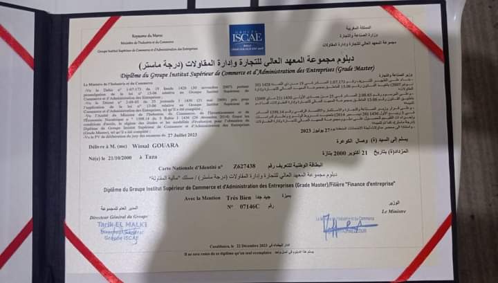 تهنئة لعائلة الكوعرة بمناسبة تخرج وصال الكوعرة من المعهد العالي للتجارة و إدارة المقاولات