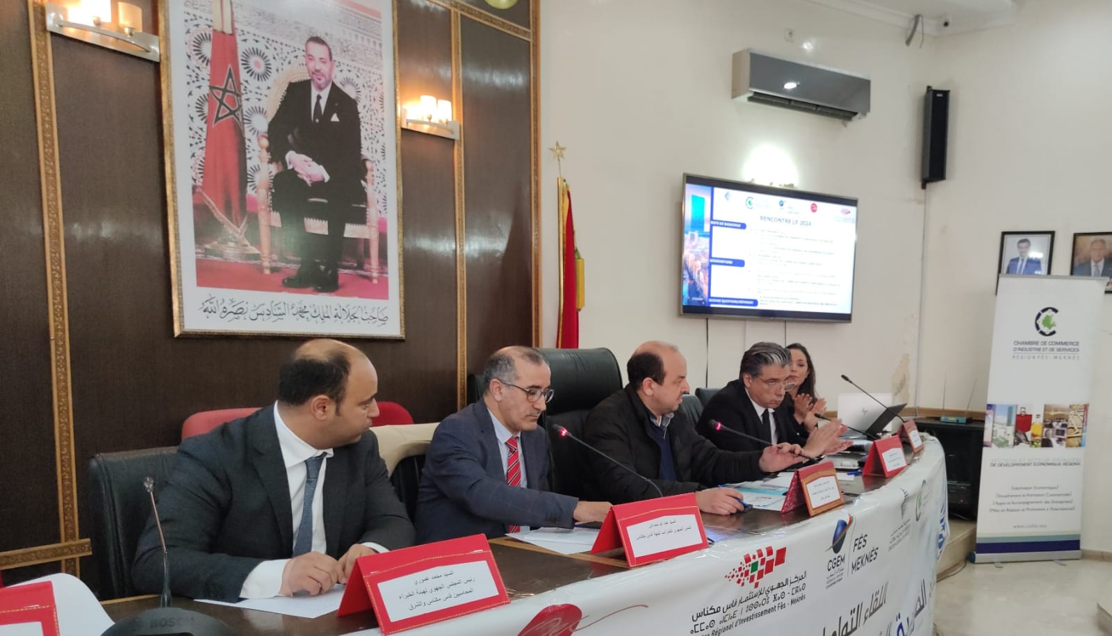 اللقاء التواصلي حول الأحكام الضريبية الرئيسية بقانون المالية لسنة 2024 بملحقة الغرفة بمكناس