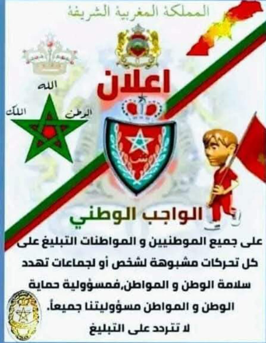 تحرير وإنقاذ شخصين كانا ضحية لعملية اختطاف واحتجاز مقرونة بأعمال التعذيب بمكناس تحرير وإنقاذ شخصين كانا ضحية لعملية اختطاف واحتجاز مقرونة بأعمال التعذيب بمكناس