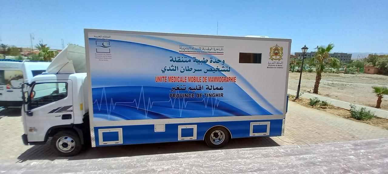 المبادرة الوطنية للتنمية البشرية بإقليم تنغير  تنخرط بشكل فعال في تحسين قطاع الصحة بالإقليم