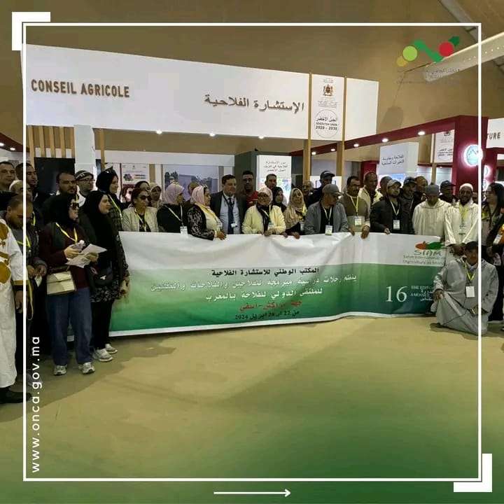 المكتب الوطني للاستشارة الفلاحية ينظم رحلات لفائدة الفلاحين و أعضاء التعاونيات للمعرض الدولي للفلاحة بمكناس المكتب الوطني للاستشارة الفلاحية ينظم رحلات لفائدة الفلاحين و أعضاء التعاونيات للمعرض الدولي للفلاحة بمكناس