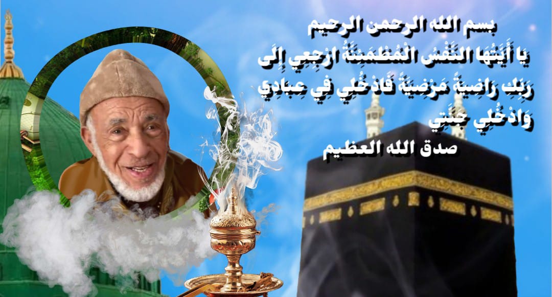 تعازي ومواساة للحاج مولاي أحمد طاهري