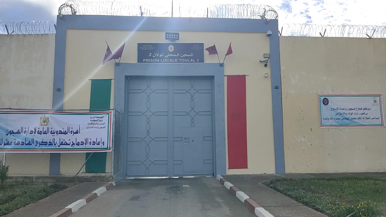 السجن المحلي تولال 2 يحتفل بالذكرى 16 لتأسيس المندوبية العامة لإدارة السجون وإعادة الإدماج السجن المحلي تولال 2 يحتفل بالذكرى 16 لتأسيس المندوبية العامة لإدارة السجون وإعادة الإدماج