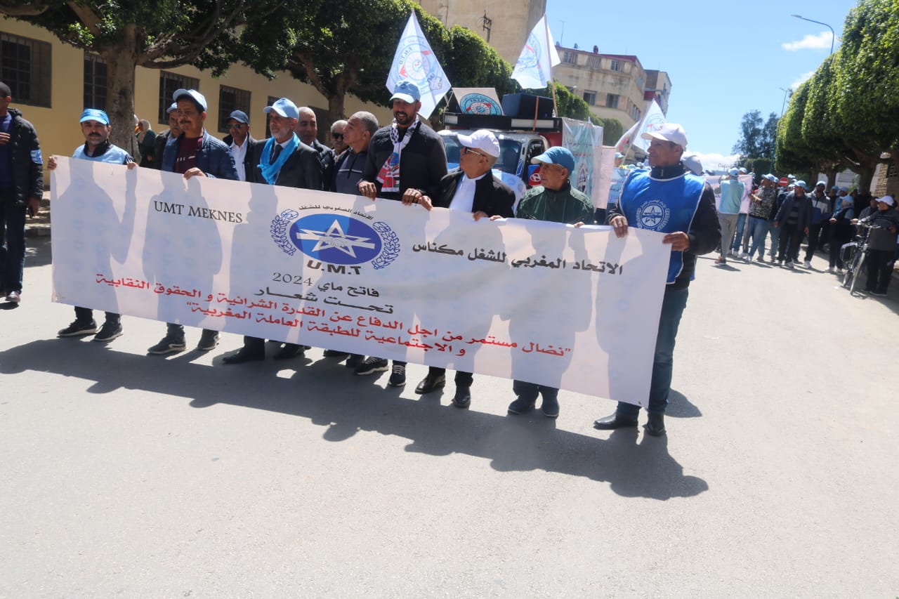 الاتحاد المغربي للشغل يخلد اليوم فاتح ماي بمكناس العيد الأممي للعاملات و العمال الاتحاد المغربي للشغل يخلد اليوم فاتح ماي بمكناس العيد الأممي للعاملات و العمال