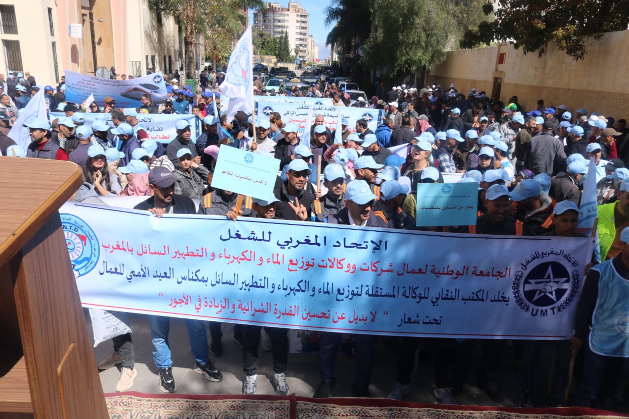 الاتحاد المغربي للشغل يخلد اليوم فاتح ماي بمكناس العيد الأممي للعاملات و العمال الاتحاد المغربي للشغل يخلد اليوم فاتح ماي بمكناس العيد الأممي للعاملات و العمال