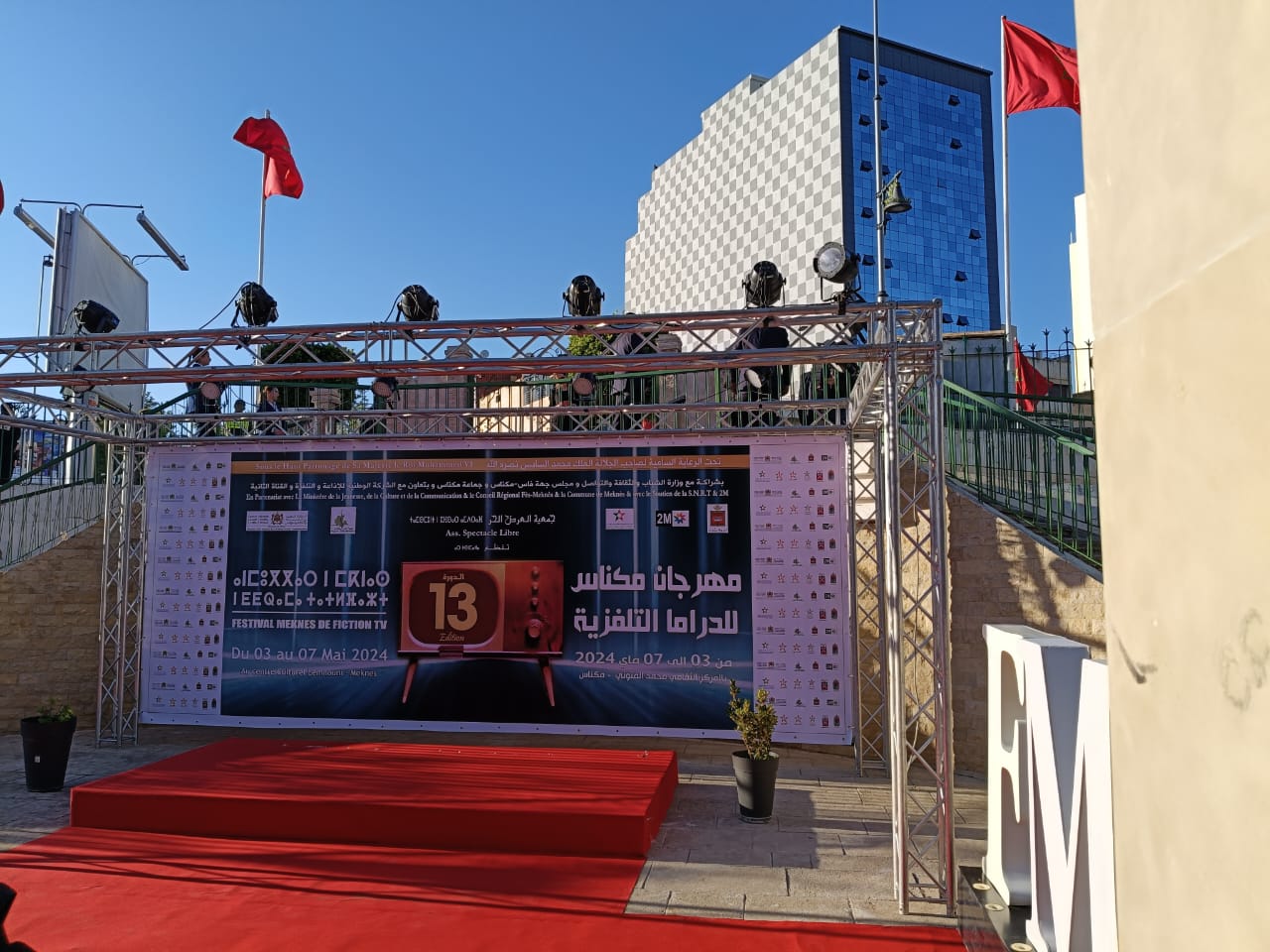 الممثل محمد ناجي في منصة تكريمات مهرجان مكناس للدراما التلفزية يقول: فِيمَا تَنْدَخَلْ دَخْلَةُ مَكْنَاسْ لَحْمِي تَا يَتْشَّوَكْ... !! الممثل محمد ناجي في منصة تكريمات مهرجان مكناس للدراما التلفزية يقول: فِيمَا تَنْدَخَلْ دَخْلَةُ مَكْنَاسْ لَحْمِي تَا يَتْشَّوَكْ... !!