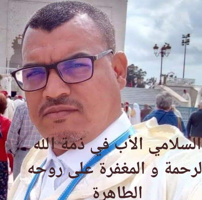 تعزية ومواساة في وفاة المرحوم والد الصحفي الزميل مصطفى السلامي تعزية ومواساة في وفاة المرحوم والد الصحفي الزميل مصطفى السلامي