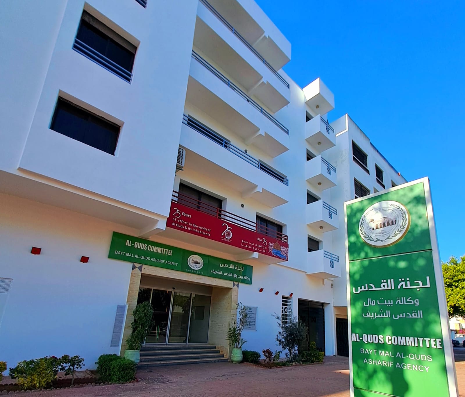 حصيلة منجزات وكالة بيت مال القدس فاقت 13,8 مليون دولار خلال الفترة 2019- 2024