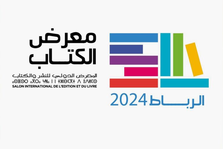 المعرض الدولي للنشر والكتاب: الإعلان عن الفائزين بمسابقة الكتابة في نسختها الثانية