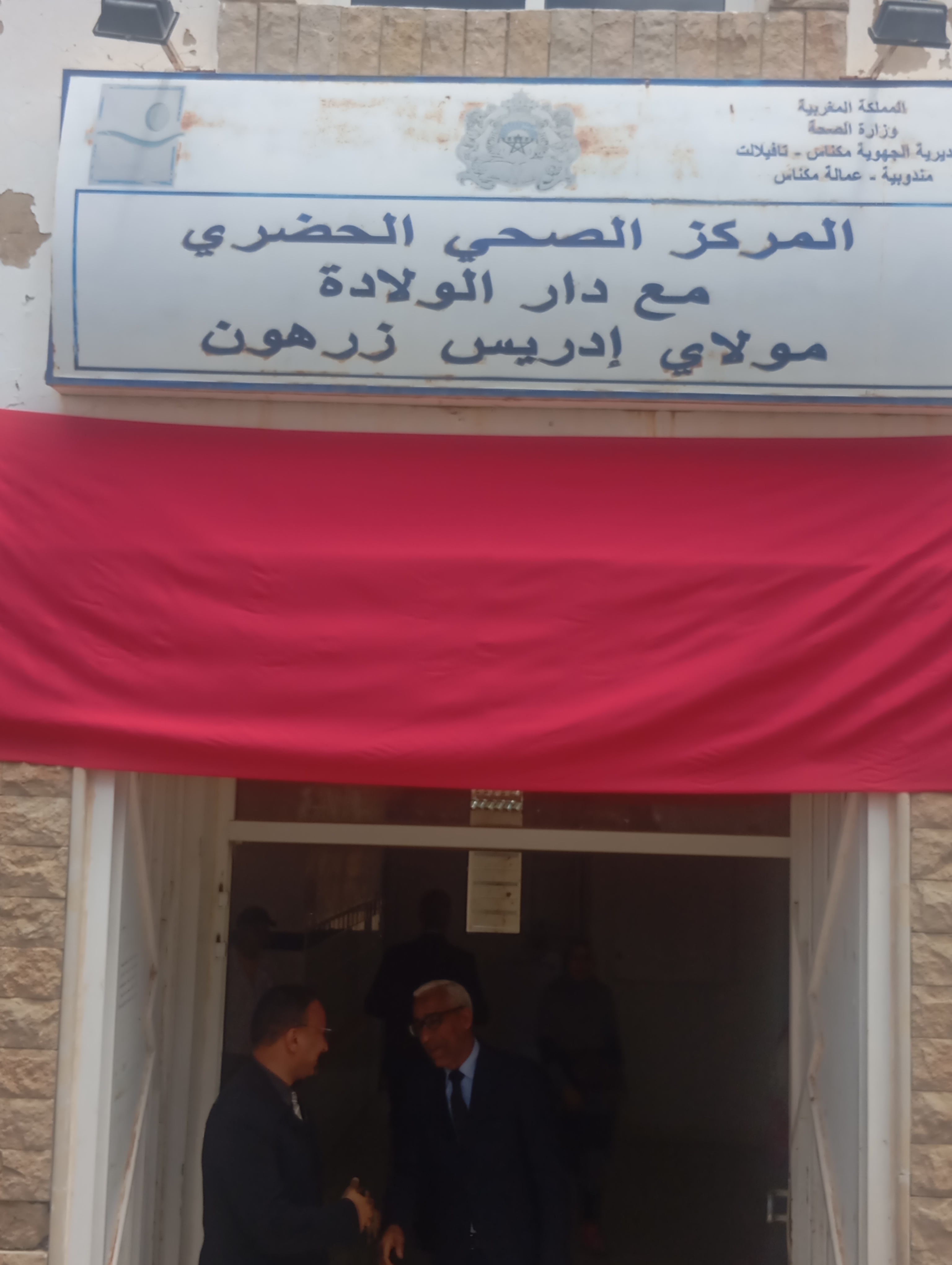 مكناس تخلد الدكرى19 سنة من المبادرة الوطنية للتنمية البشرية: الألف يوم الأولى، اساس مستقبل أطفالنا برئاسة السيد عبدالغني الصبار عامل عمالة مكناس مكناس تخلد الدكرى19 سنة من المبادرة الوطنية للتنمية البشرية: الألف يوم الأولى، اساس مستقبل أطفالنا برئاسة السيد عبدالغني الصبار عامل عمالة مكناس