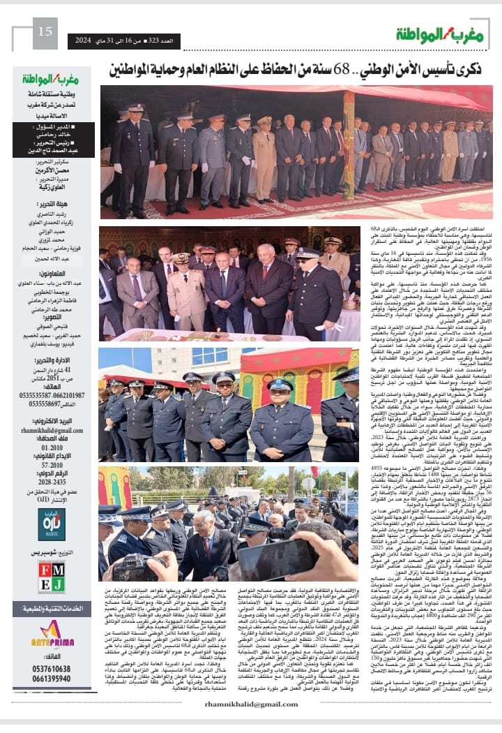 العدد 323 من جريدة مغرب الاصالة والمواطنة يتضمن